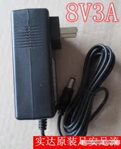 Shida original 8V3A power adapter with indicator light foot flow super stable