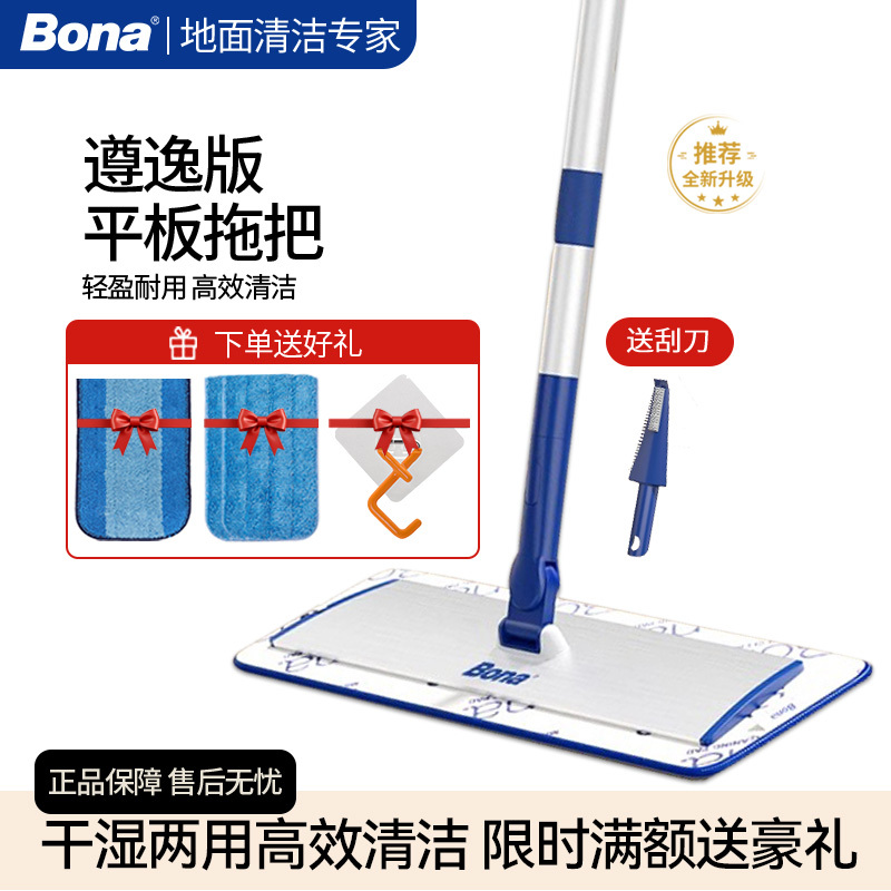 Bona Microfiber Flat Mop with Aluminum Alloy Handle, Dual-Use for Dry and Wet, Household One-Sweep-Clean Large Mop