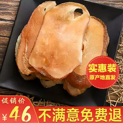 Snail tablet self-drying big sound snail meat abalone piece seafood dry carp soup material 250gDP062