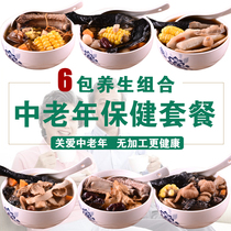 Middle-aged and elderly health set nutrition tonic tonic Guangdong soup material Old fire chicken soup stew material TZ005