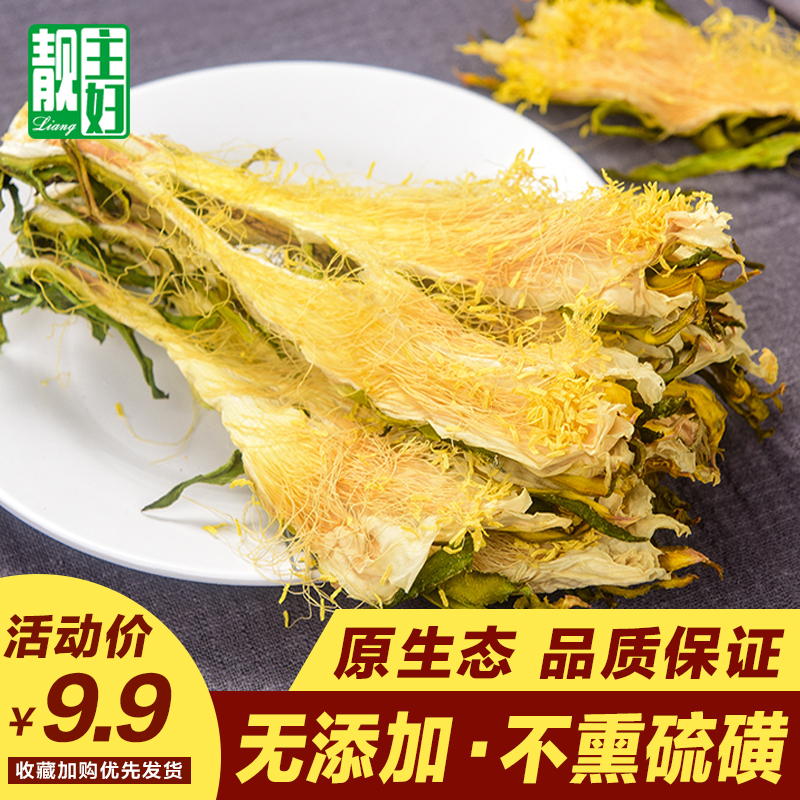 Bully flower fever and lean lung cough sword flower dry Cantonese pot soup materials native to produce 100 gr DP002