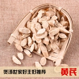 Китайский лекарственный материал Astragalus дикий астрагал таблетки Beibei Huangshi Soup Soup Материал Тушеный суп Материал 250 грамм DP036