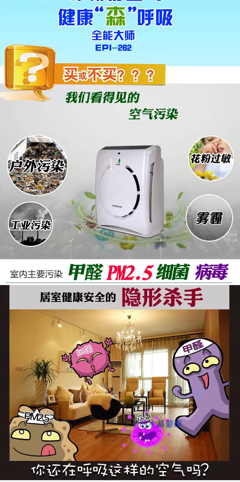 máy khử mùi ô tô Máy lọc không khí gia dụng EPI262 cao ngoài formaldehyd ngoài máy lọc bụi khử trùng ion âm PM2.5 may loc khong khi xe hoi