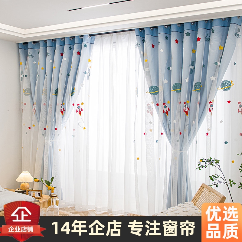 New Space-Themed Double-Layer Fabric Integrated Blackout Curtains for High-End Boys' and Girls' Children's Rooms, Cartoon Cute Curtains