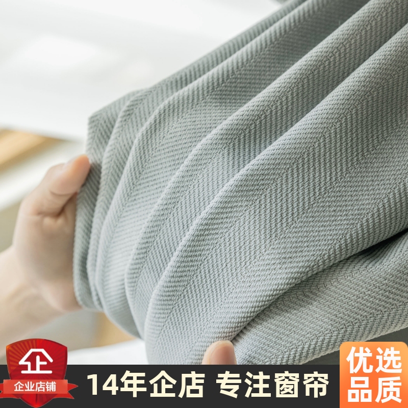 New Fresh and Elegant Light Gray Chenille Herringbone Pattern Thickened Blackout Curtains for Living Room and Bedroom, Simple and Heat-Insulating