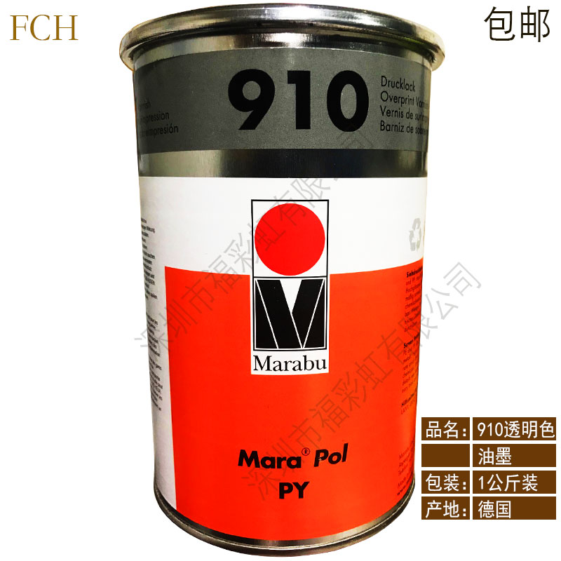 Marlebor Ink PY Series PY910 Varnish Transparent Ink Metallic Coating Ink PE Ink