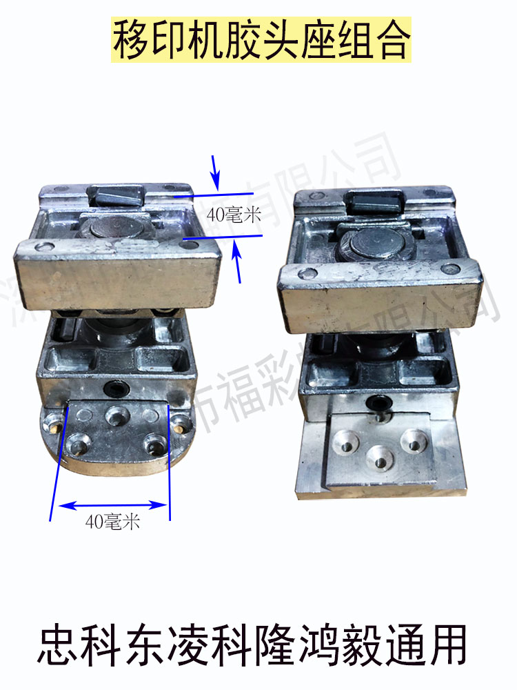 Zhongke Pad printing machine accessories Pad printing machine head seat Pad printing machine head seat Pad printing machine head combination spot