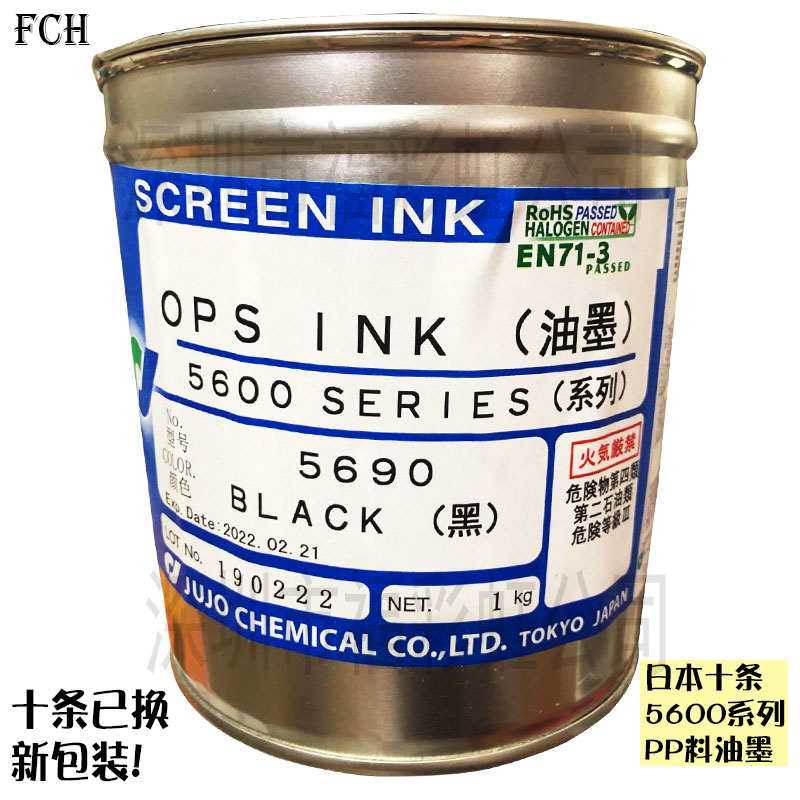 Japan ten OPS 5600 series ink 5690 black PP material polypropylene and other hard polyolefins in stock