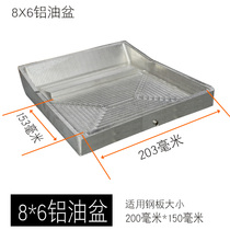 Pad printing machine accessories Pad printing machine 8*6 aluminum oil basin oil pan oil tank ink cartridge oil bucket pad printing machine accessories