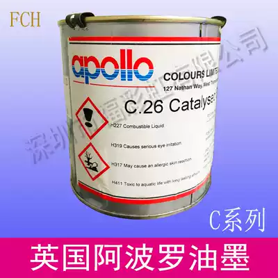 British APOLLO APOLLO C26 black ink glass metal nylon ceramic steel pad printing ink