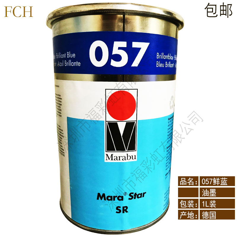 Marabu screen printing Pad printing ink SR057 Bright blue Blue SR-057 blue ink 