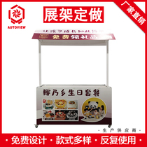 Egg Cake Shop Promotion Car Show Shelf Dessert Snack Sale Desk Door Shop Night Market Stall Floats Can Move Small Shelves