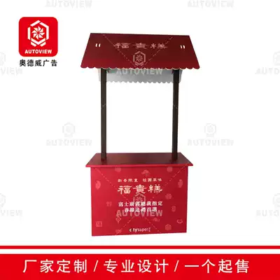 Floss rack special car supermarket snack car stall trial eating booth advertising table promotion table display stand