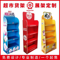 Supermarket Food Multilayer Display Shelf Convenience Store Snack Shelf Blind Box Toy Show Shelf Alternative Pvc Paper Shelf