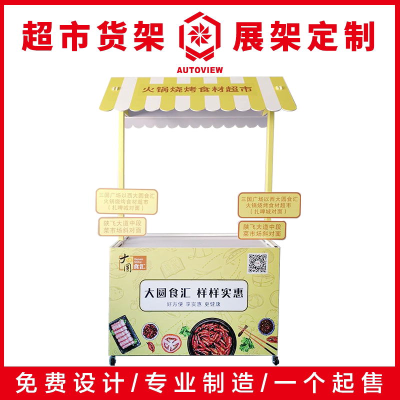 Breakfast Night Snack Collection Ice Powder Quick Folding Mobile Table Portable Swing Stalls Small Ultra City Shelves With Lantern Caravan
