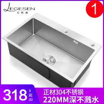 Manual sink single tank large household thickened 304 stainless steel sink kitchen sink Balcony laundry sink