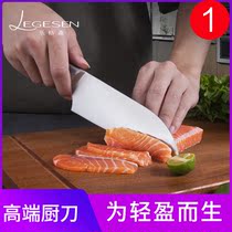 Legerson kitchen knife Household kitchen knife Fruit knife Meat slicing knife Chefs special kitchen knife