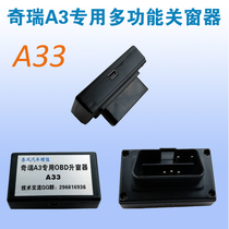 Chery A3OBD modified automatic lock window lifter door opening double flash tire pressure monitoring intelligent unlocking low power detection