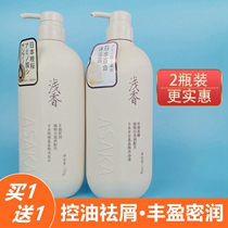 Buy 1 send 1 Japanese light fragrance late cherry amino acid shampoo to improve frizz dry conditioner shower gel set women