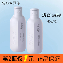 Shallow fragrant amino acid shampoo Japanese sample travel evening Cherry cypress oil control shavings vial trial set female
