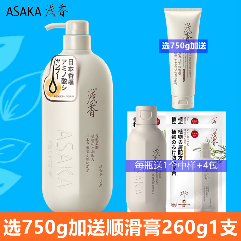 Light incense Japan Amino Acids Shampoo Cream Shampoo moisturizing nourishing smooth and smooth control Oil home suit lasting incense