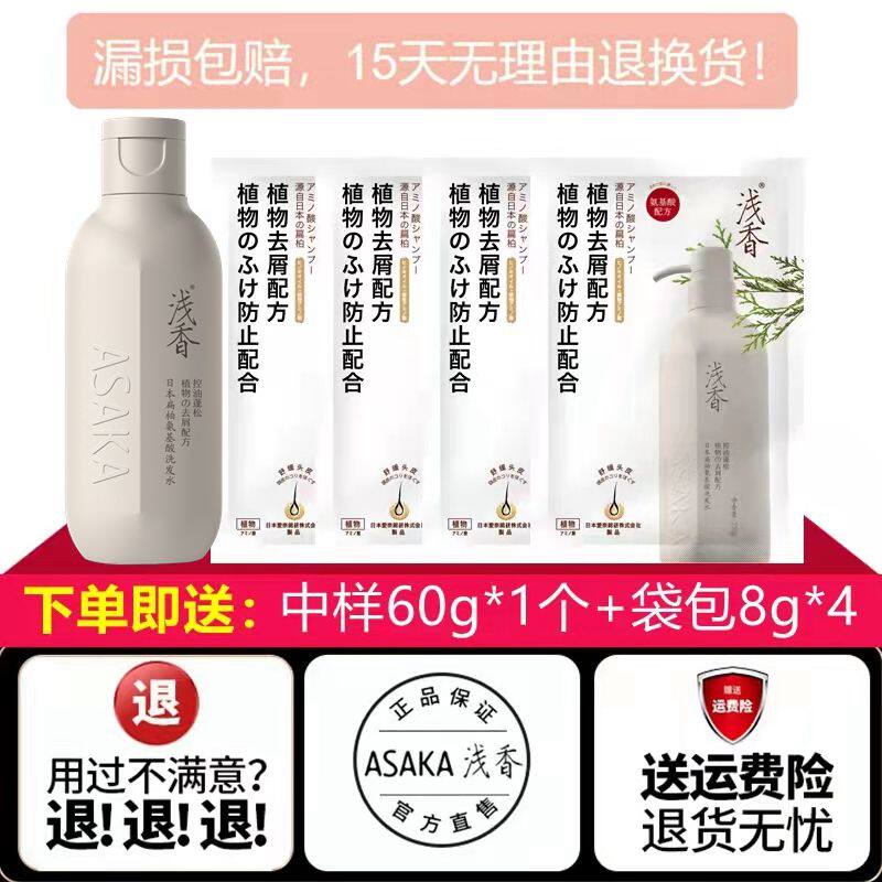 (gift) Light incense sample 60*1 bag 8g*4 bag