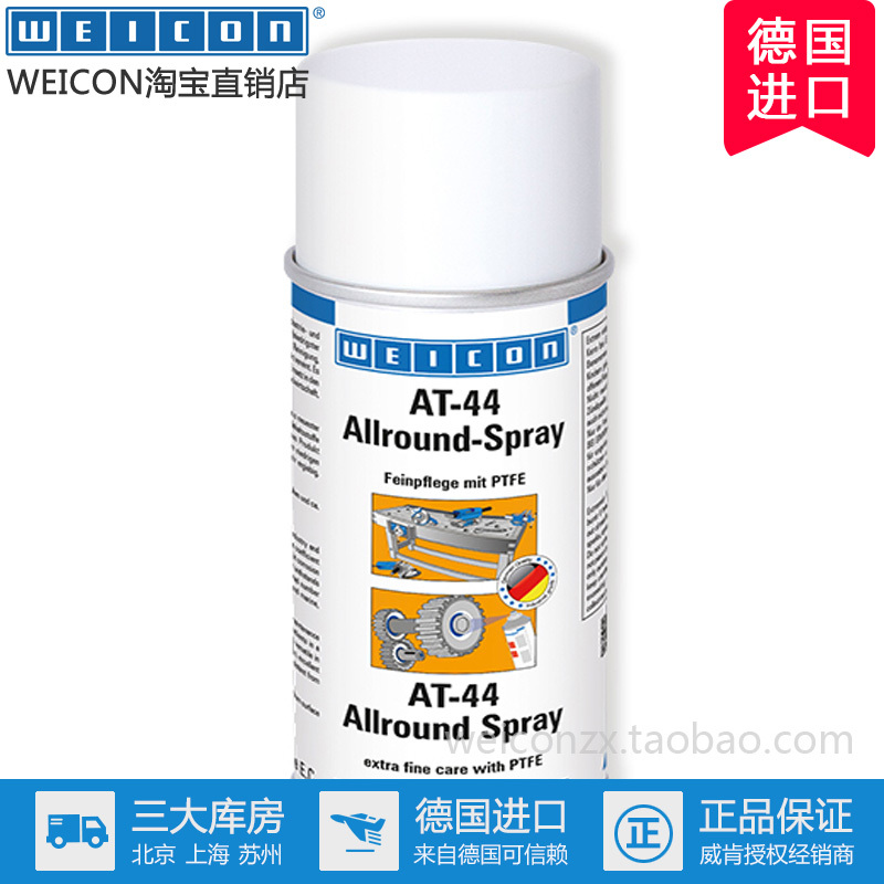 At-44 Multifunctional Lubricating Spray Containing Ptfe for Anti-Corrosion, Anti-Rust, Drainage Cleaning, and Protection At-44 Multifunctional Lubricating Spray Containing Ptfe for Anti-Corrosion, Anti-Rust, Drainage Cleaning, and Protection