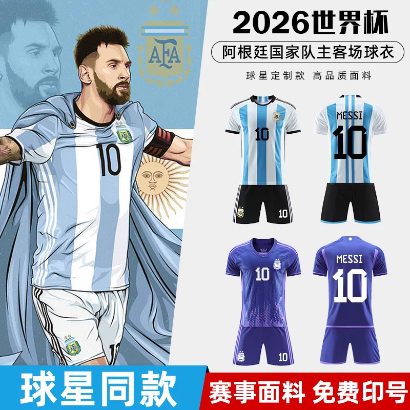 Argentina National Team Jersey Messi Jersey Football Uniform Men's 2026 World Cup Jersey Portugal Ronaldo Jersey