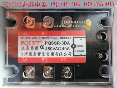 PQLYT three-phase solid state relay PQSSR-3DA 10A 25A 40A 60A80A100 No contact point switch
