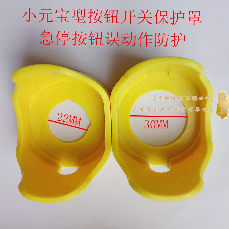 Emergency switch protective cover emergency stop switch protection anti-misoperation small ingot type 30MM opening AR30V2R