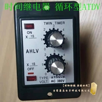 AHLV double timeout cycle electronic time relay device ATDV-YATDV-N timer 220V 380V24