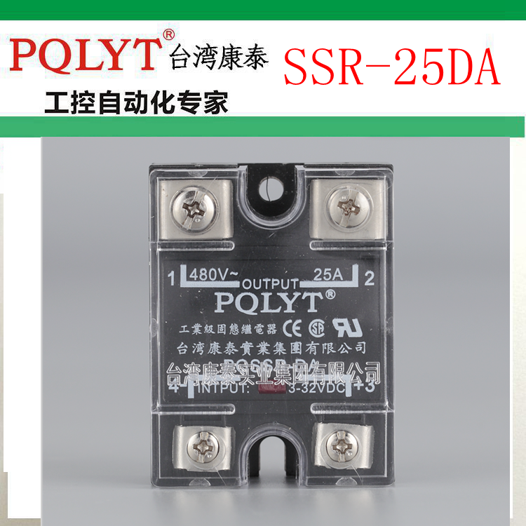 PQLYT single phase solid state relay DC 24V control AC PQSSR-DA SSR-25DA send screw 25A