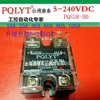 PQLYT DC controlled DC single phase solid state relay PQSSR-DD 50A PQSSR 3-32VDC