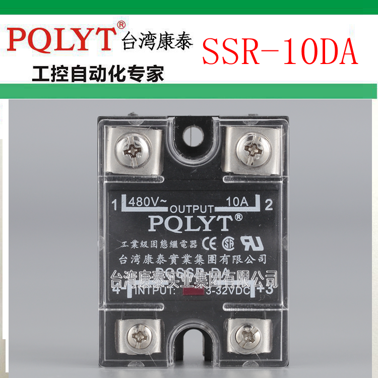 PQLYT single-phase solid state relay PQSSR-DA(10A) SSR-10DA DC control AC module