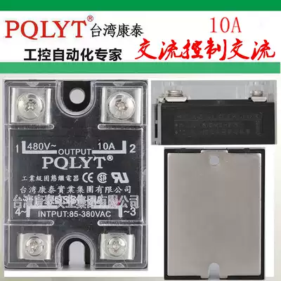 Taiwan Kangtai single-phase 220V AC control AC solid state relay PQSSR-AA 10A aluminum base plate heat dissipation