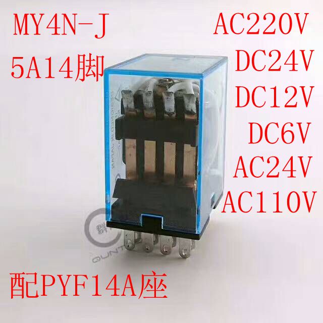 Intermediate relay Small electromagnetic MY2N-J MY4N-J DC24V 12V AC220V copper dot ferry silver 5A