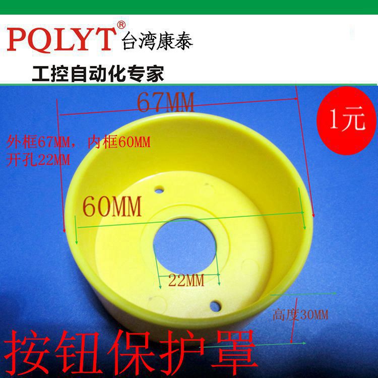 Phi 22mm drill button attachment Round button Bed bag protective cover Emergency stop switch Anti-misoperation