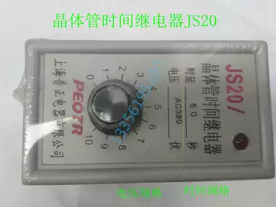 PEOTR electronic delay relay JS20 energized delay type 10S 30S 60S AC220V 24V