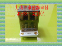 The high-power electromagnetic relay 40A current JQX-38F 3Z 11 feet DC12V 24V AC220V