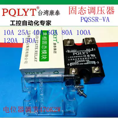 PQLYT Solid state voltage regulator 60A AC PQSSR-60VA voltage regulator module Solid state relay photoelectric isolation
