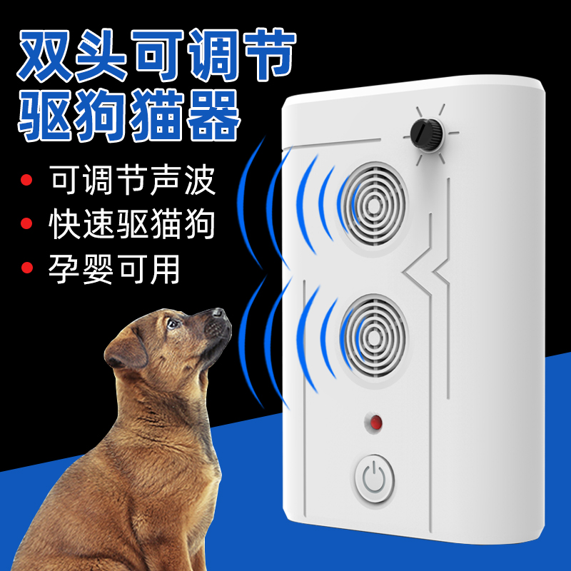 Plant Area Exortdog Seminator Plug-in Electric Drive Dog Driver Anti-Drive the weasel ultrasonic anti-cat to drive the little squirrel