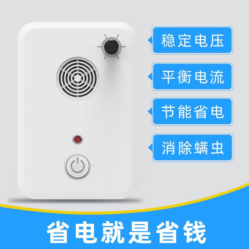 New intelligent super power household energy saving appliances power saving king energy saving power saving enhanced version of the power saving treasure adjustable