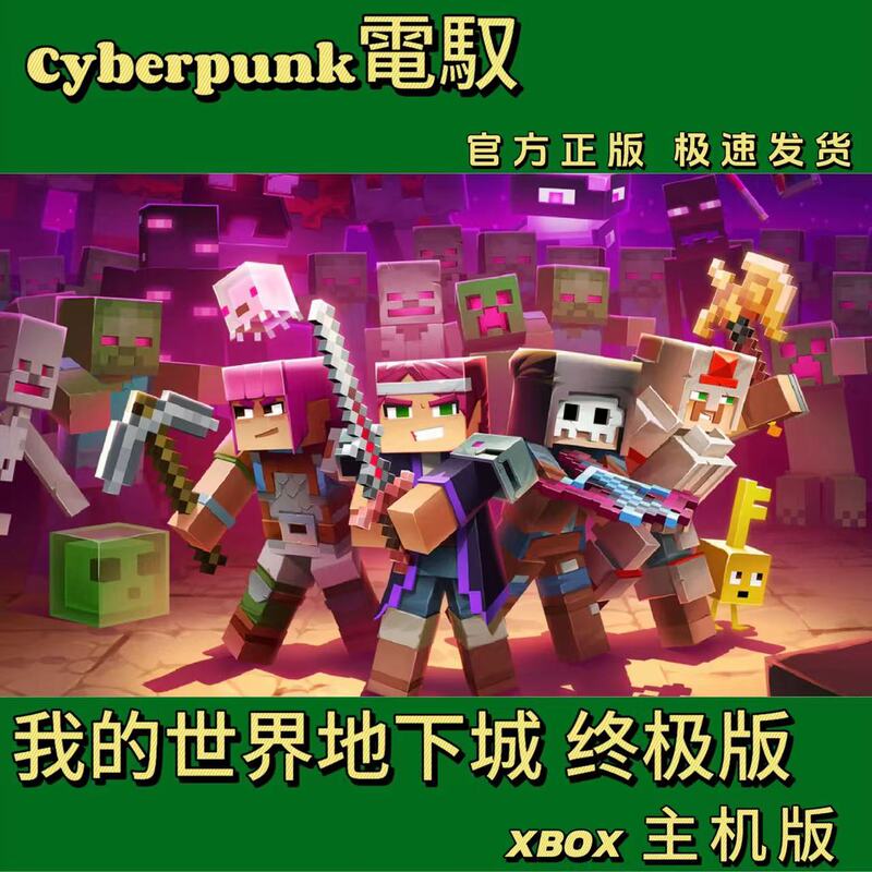 Xbox One XS Minecraft Dungeons Ultimate Edition Chinese Version Non-Shared