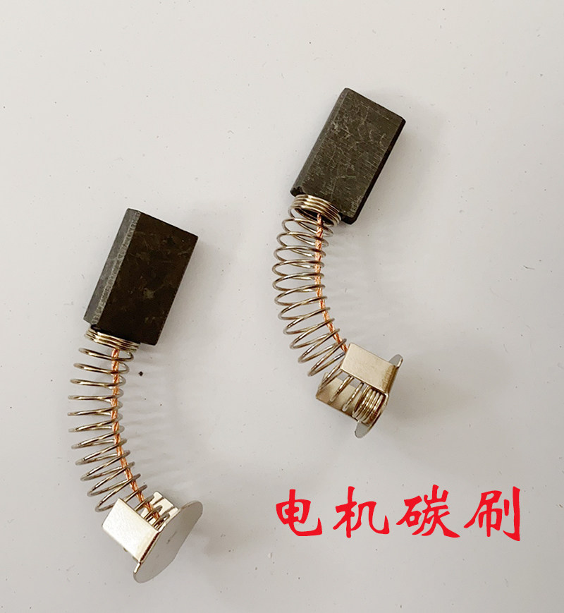 齐威分散机碳刷搅拌机碳刷 直流电机弹簧碳刷齐威电机电刷FS-400W