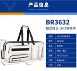 Подлинный Виктор Wicker Wickerminton Badminton Pack Spects Six Pack Fang Bags Мужчины и женщины BR3632 Независимый обувь
