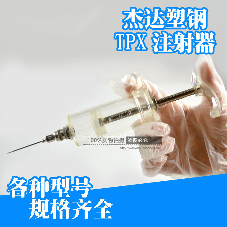 Taiwan Jada TPX imported plastic-steel syringe boutique copper-head syringe plastic-steel syringe can be boiled and sterilized