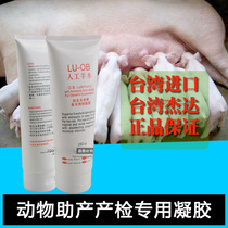 Pig Artificial Fertilization Advanced Lubricant Artificial Amniotic Fluid Lubrication Cream Jeda Artificial Amniotic Fluid