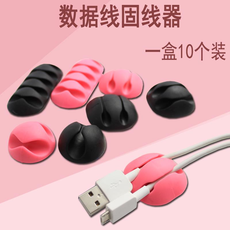 Stick-type solid wire clamp data wire wire fixer desktop wireline device finishing charging wire containing hub-Taobao