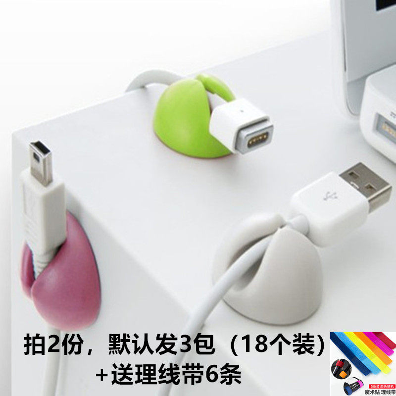 数据线整理桌面固线夹电线固定器充电线鼠标线线夹线扣卡线器夹子