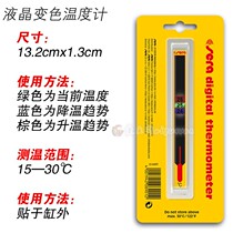 German Sera fish tank thermometer aquarium thermometer fish tank patch induction thermometer clearance